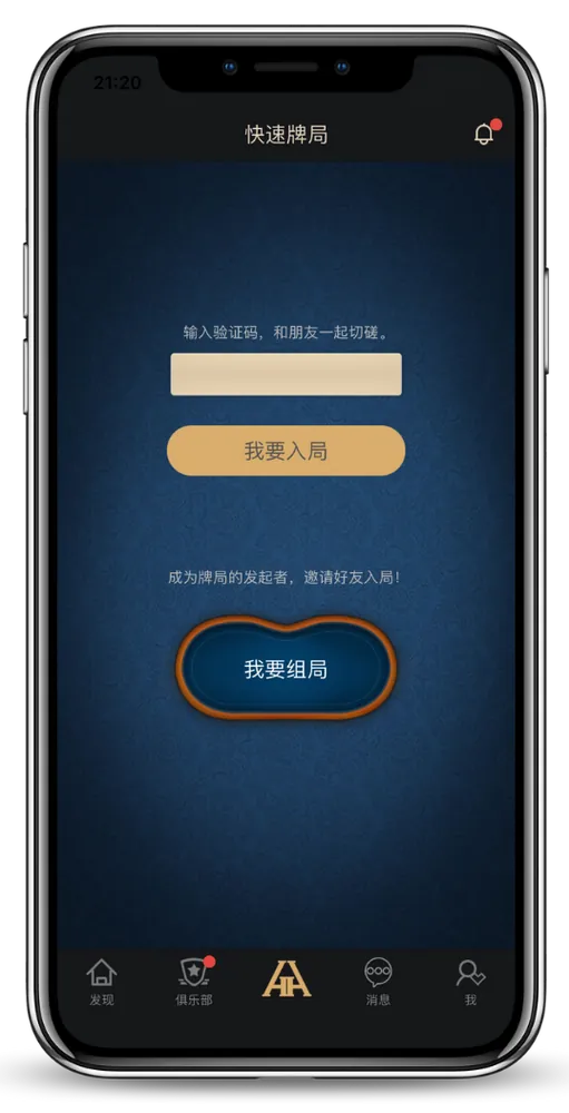德扑圈微信推荐